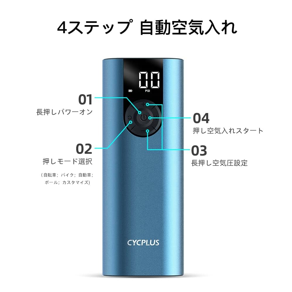 CYCLPLUS 自転車空気入れ Amazon.co.jp: 自転車 空気入れ 電動 CYCPLUS くうきいれ 自転車